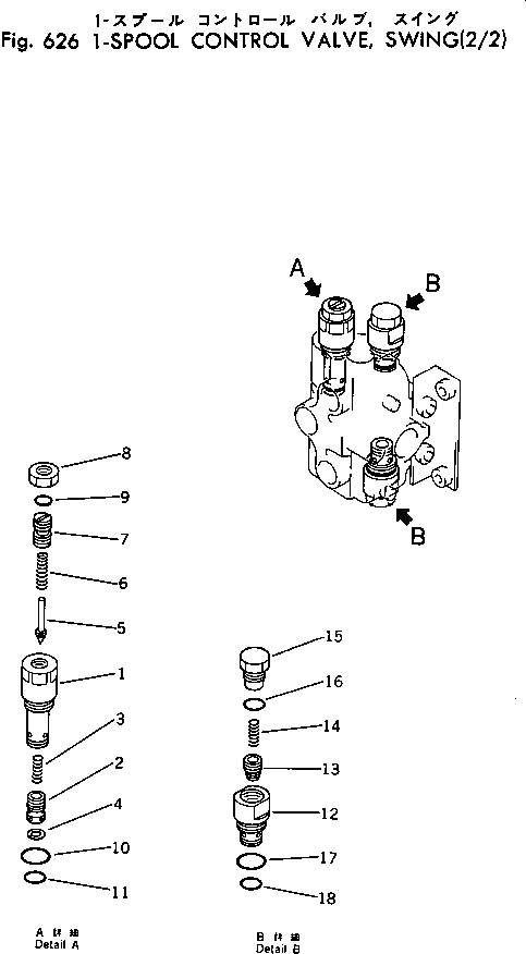 Схема запчастей Komatsu PC60-2 - -СЕКЦ. УПРАВЛЯЮЩ. КЛАПАН¤(ПОВОРОТН.)(/) ГИДРАВЛИКА