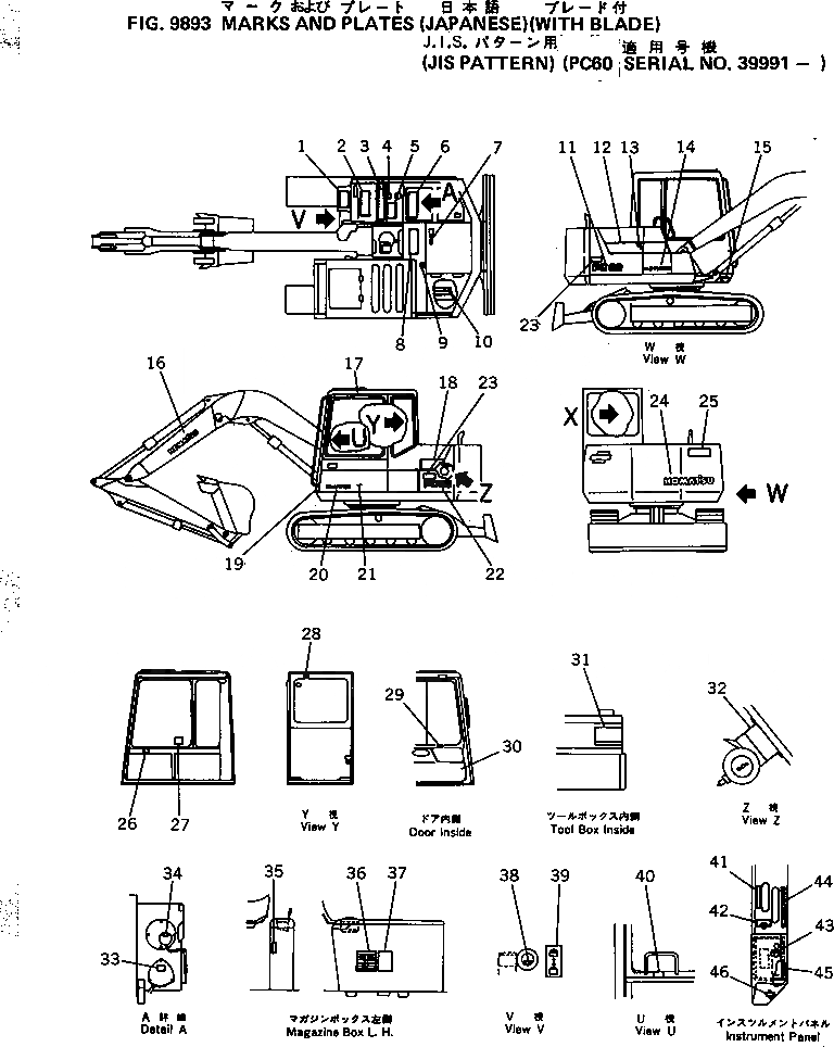 Схема запчастей Komatsu PC60-6 - МАРКИРОВКА (ЯПОН.) (С ОТВАЛ) (JIS PATTERN      №-8¤ -)(№999-) МАРКИРОВКА¤ ИНСТРУМЕНТ И РЕМКОМПЛЕКТЫ