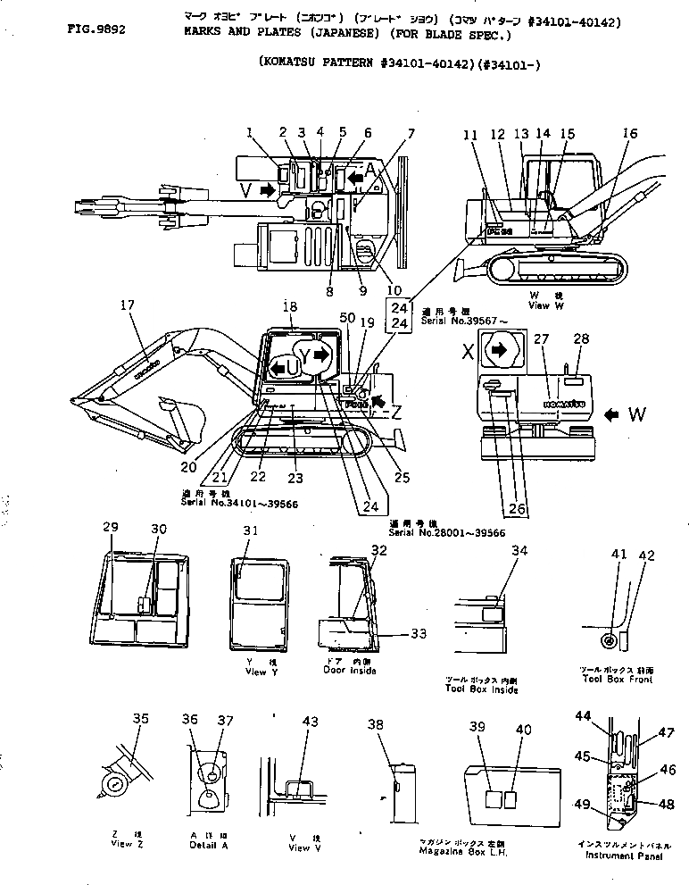 Схема запчастей Komatsu PC60-6S - МАРКИРОВКА (ЯПОН.) (ДЛЯ СПЕЦИФ-Я С ОТВАЛОМ)          (KOMATSU PATTERN №-)(№-) МАРКИРОВКА¤ ИНСТРУМЕНТ И РЕМКОМПЛЕКТЫ