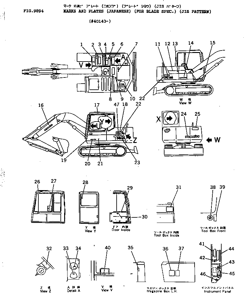 Схема запчастей Komatsu PC60-6S - МАРКИРОВКА (ЯПОН.) (ДЛЯ СПЕЦИФ-Я С ОТВАЛОМ) (JIS PATTERN)(№-) МАРКИРОВКА¤ ИНСТРУМЕНТ И РЕМКОМПЛЕКТЫ