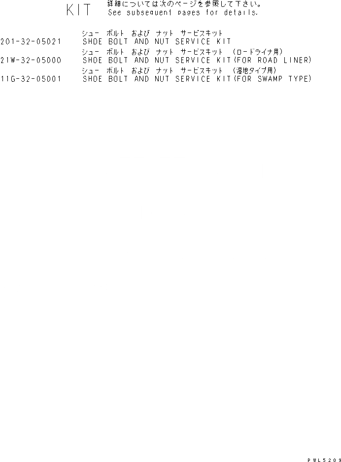 Схема запчастей Komatsu PC60-7S - КОМПЛЕКТЫ БАШМАЧНЫХ БОЛТОВ И ГАЕК ОСНОВН. КОМПОНЕНТЫ И РЕМКОМПЛЕКТЫ