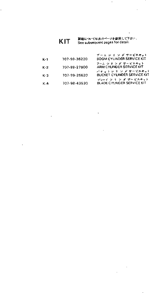 Схема запчастей Komatsu PC60L-6 - РЕМ. КОМПЛЕКТЫ МАРКИРОВКА¤ ИНСТРУМЕНТ И РЕМКОМПЛЕКТЫ