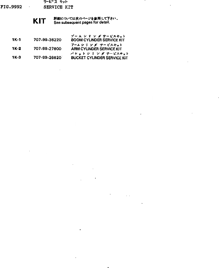 Схема запчастей Komatsu PC70-6S - РЕМ. КОМПЛЕКТЫ МАРКИРОВКА¤ ИНСТРУМЕНТ И РЕМКОМПЛЕКТЫ