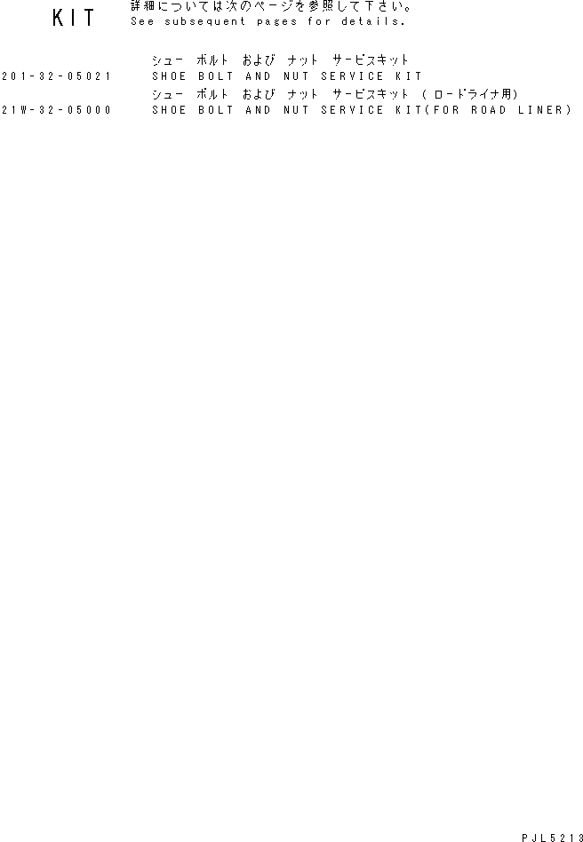 Схема запчастей Komatsu PC70-7 - КОМПЛЕКТЫ БАШМАЧНЫХ БОЛТОВ И ГАЕК ОСНОВН. КОМПОНЕНТЫ И РЕМКОМПЛЕКТЫ