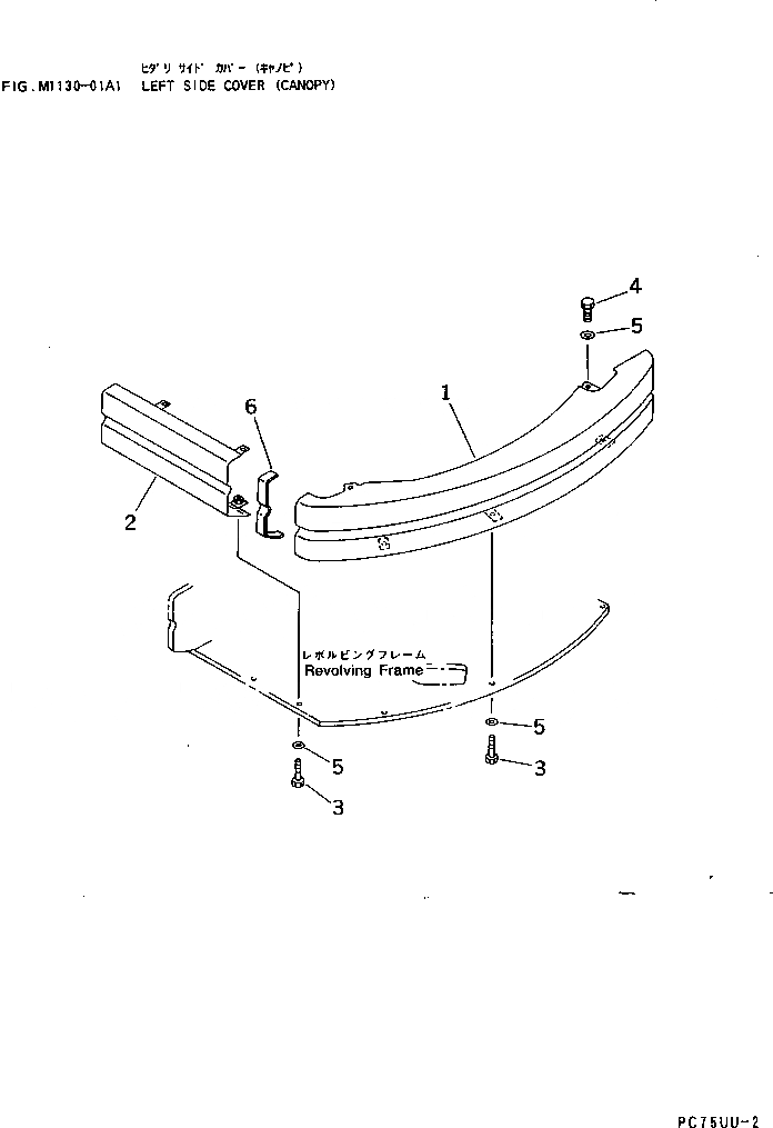 Схема запчастей Komatsu PC75UU-2E - ЛЕВ. КРЫШКА(НАВЕС) ЧАСТИ КОРПУСА