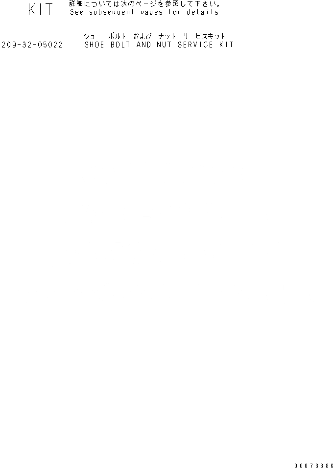 Схема запчастей Komatsu PC800SE-8R - КОМПЛЕКТЫ БАШМАЧНЫХ БОЛТОВ И ГАЕК ОСНОВН. КОМПОНЕНТЫ И РЕМКОМПЛЕКТЫ