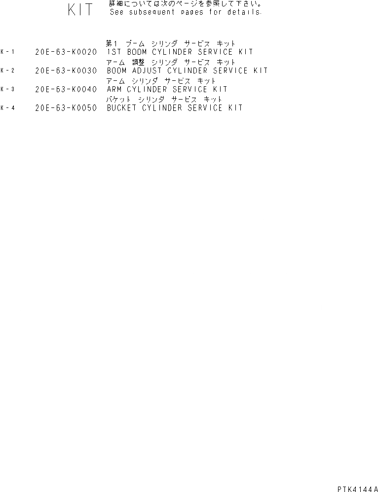 Схема запчастей Komatsu PW130ES-6K - РЕМ. КОМПЛЕКТЫ (ДЛЯ -ЧАСТИS СТРЕЛА) ОСНОВН. КОМПОНЕНТЫ И РЕМКОМПЛЕКТЫ