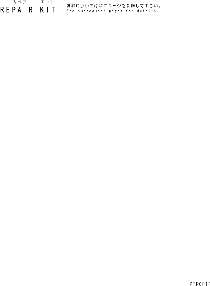 Схема запчастей Komatsu QSK19 - REPВОЗД. КОМПЛЕКТ ДВИГАТЕЛЬ