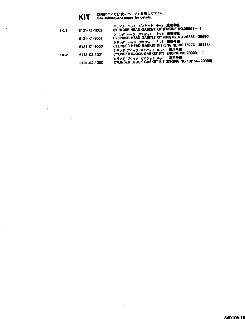 Схема запчастей Komatsu S4D105-1B - КОМПЛЕКТ ПРОКЛАДОК ИНСТРУМЕНТ И РЕМКОМПЛЕКТЫ