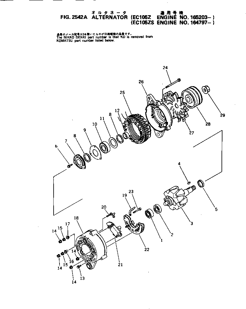 Схема запчастей Komatsu S4D105-5K - ГЕНЕРАТОР(№-) ОХЛАЖД-Е И ЭЛЕКТРИКАS