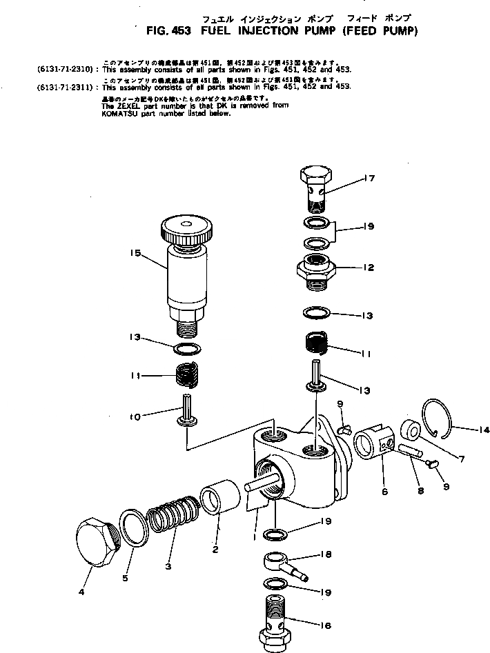 Схема запчастей Komatsu S4D105-2H - ТОПЛ. НАСОС (ПОДКАЧИВАЮЩ. НАСОС) ТОПЛИВН. СИСТЕМА