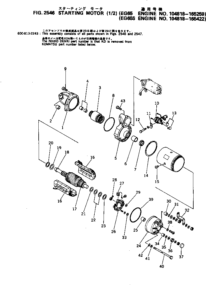Схема запчастей Komatsu S4D105-5D - СТАРТЕР (/)(№88-9) ОХЛАЖД-Е И ЭЛЕКТРИКАS