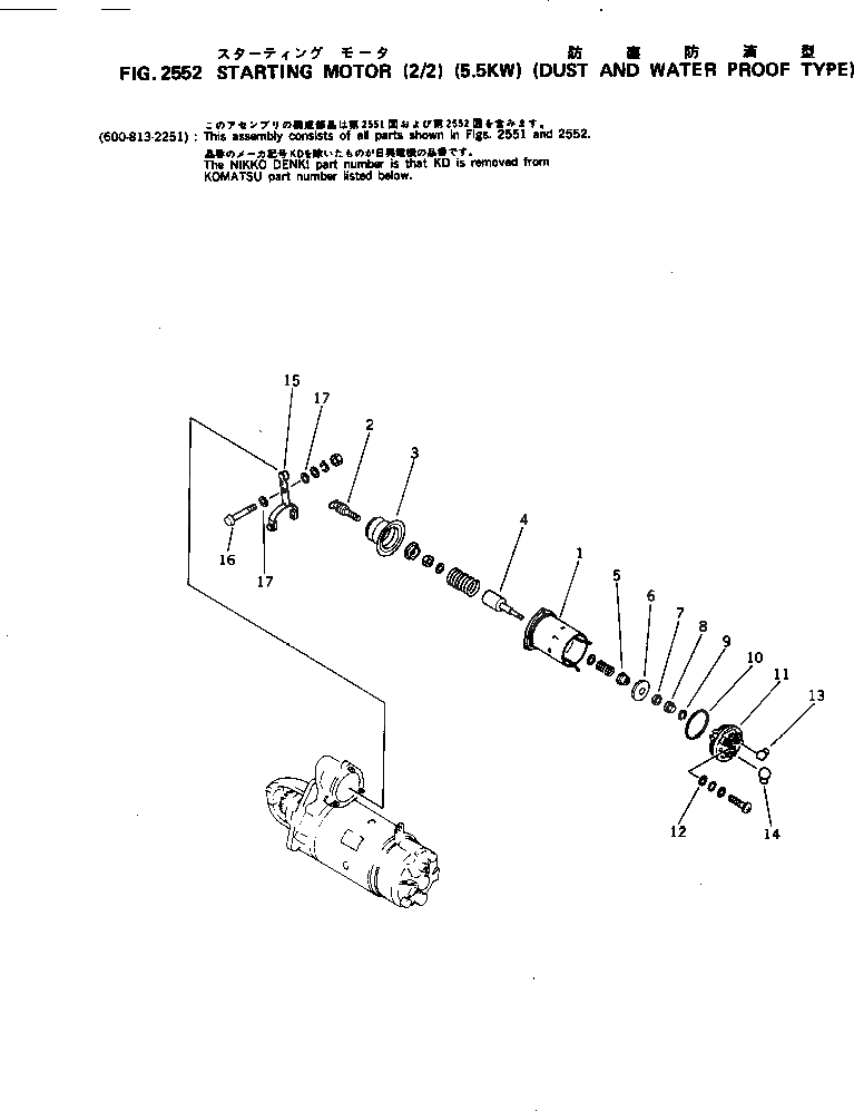 Схема запчастей Komatsu S4D105-5D - СТАРТЕР (/) (.KW) (DUST И ВОДН. ЗАЩИТА ТИП) ОХЛАЖД-Е И ЭЛЕКТРИКАS