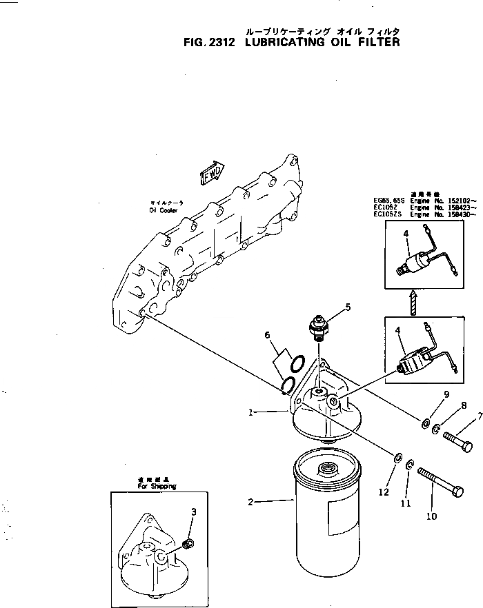 Схема запчастей Komatsu S4D105-5C - МАСЛ. ФИЛЬТР СИСТЕМА СМАЗКИ МАСЛ. СИСТЕМА