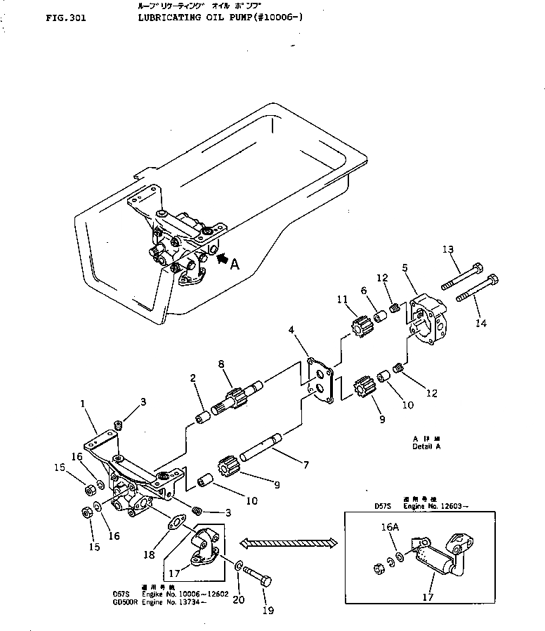 Схема запчастей Komatsu S4D130-1A - СМАЗЫВ. НАСОС(№-) СИСТЕМА СМАЗКИ МАСЛ. СИСТЕМА