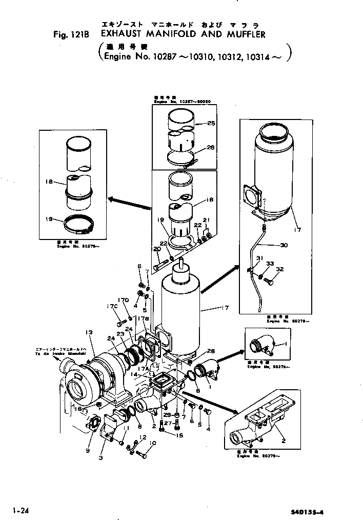 Схема запчастей Komatsu S4D155-4 - ВЫПУСКНОЙ КОЛЛЕКТОР И ГЛУШИТЕЛЬ(№-) ГОЛОВКА ЦИЛИНДРОВ