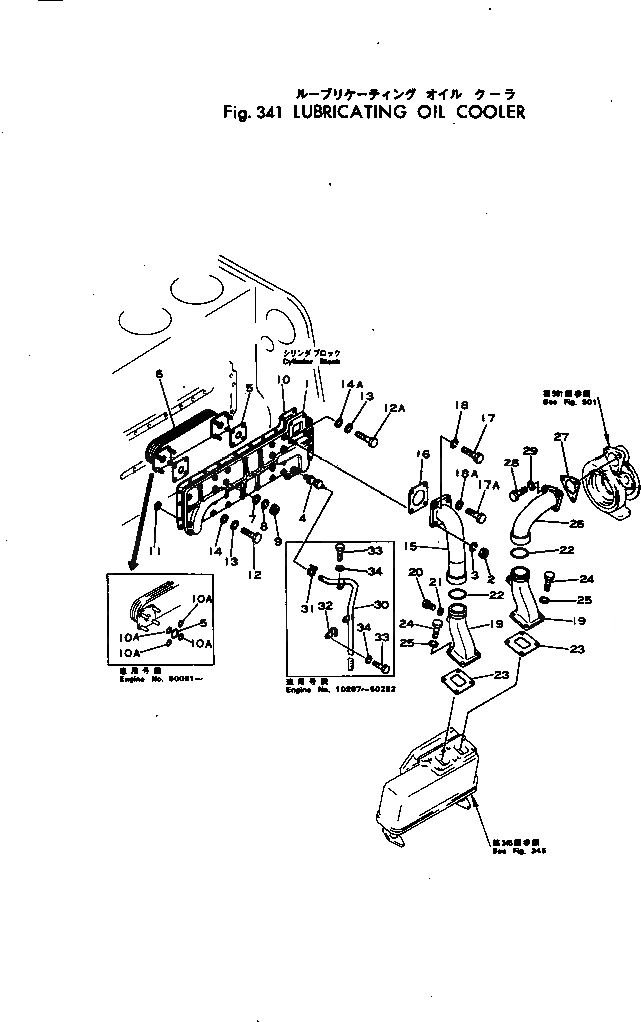 Схема запчастей Komatsu S4D155-4 - СИСТЕМА СМАЗКИ МАСЛООХЛАДИТЕЛЬ(№87-) СИСТЕМА СМАЗКИ МАСЛ. СИСТЕМА