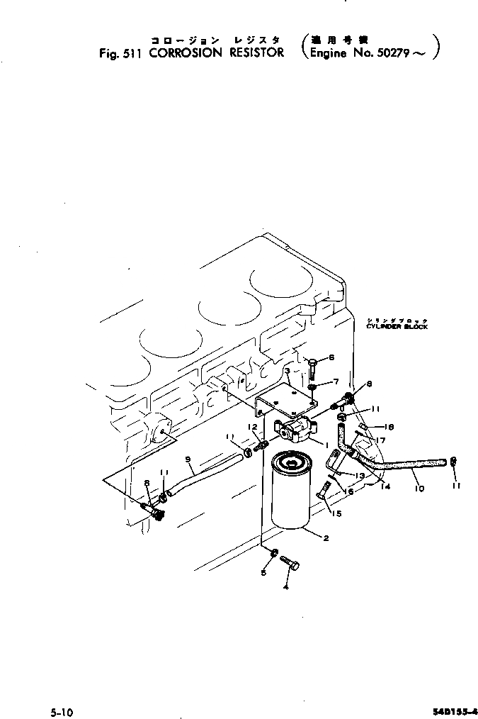 Схема запчастей Komatsu S4D155-4 - АНТИКОРРОЗ. ЭЛЕМЕНТ(№79-) СИСТЕМА ОХЛАЖДЕНИЯ