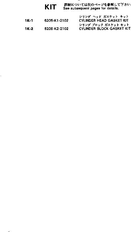 Схема запчастей Komatsu S4D95L-1E - - -