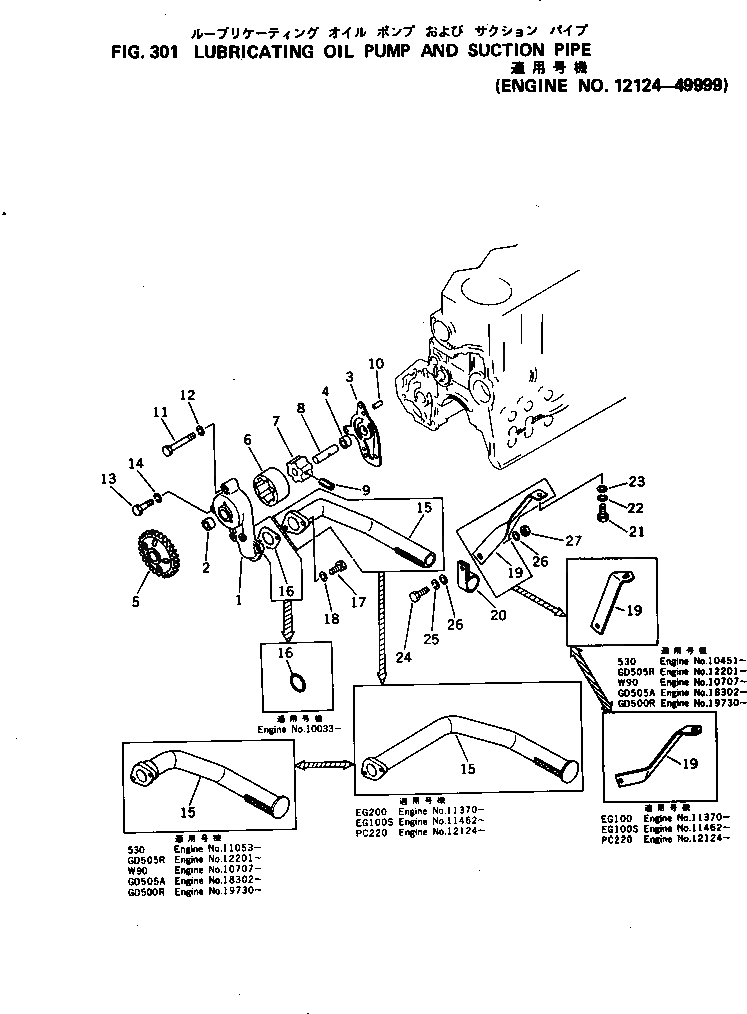 Схема запчастей Komatsu S6D105-1G - СМАЗЫВ. НАСОС И ВСАСЫВ. PIPE(№-9999) СИСТЕМА СМАЗКИ МАСЛ. СИСТЕМА