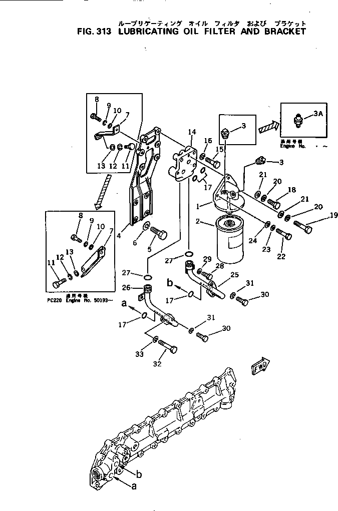 Схема запчастей Komatsu S6D105-1G - МАСЛ. ФИЛЬТР И КОРПУС СИСТЕМА СМАЗКИ МАСЛ. СИСТЕМА