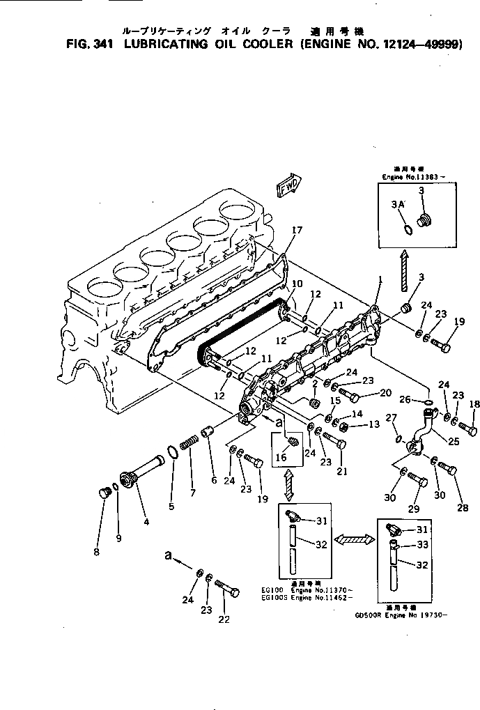 Схема запчастей Komatsu S6D105-1G - СИСТЕМА СМАЗКИ МАСЛООХЛАДИТЕЛЬ(№-9999) СИСТЕМА СМАЗКИ МАСЛ. СИСТЕМА