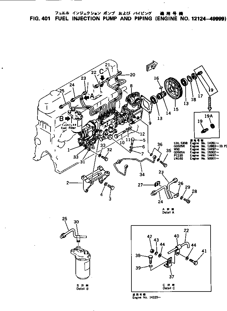 Схема запчастей Komatsu S6D105-1G - ТОПЛ. НАСОС И ТРУБЫ(№-9999) ТОПЛИВН. СИСТЕМА
