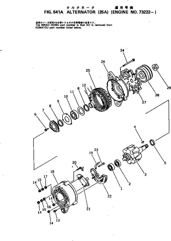 Схема запчастей Komatsu S6D105-1G - ГЕНЕРАТОР (A)(№7-) ОХЛАЖД-Е И ЭЛЕКТРИКАS