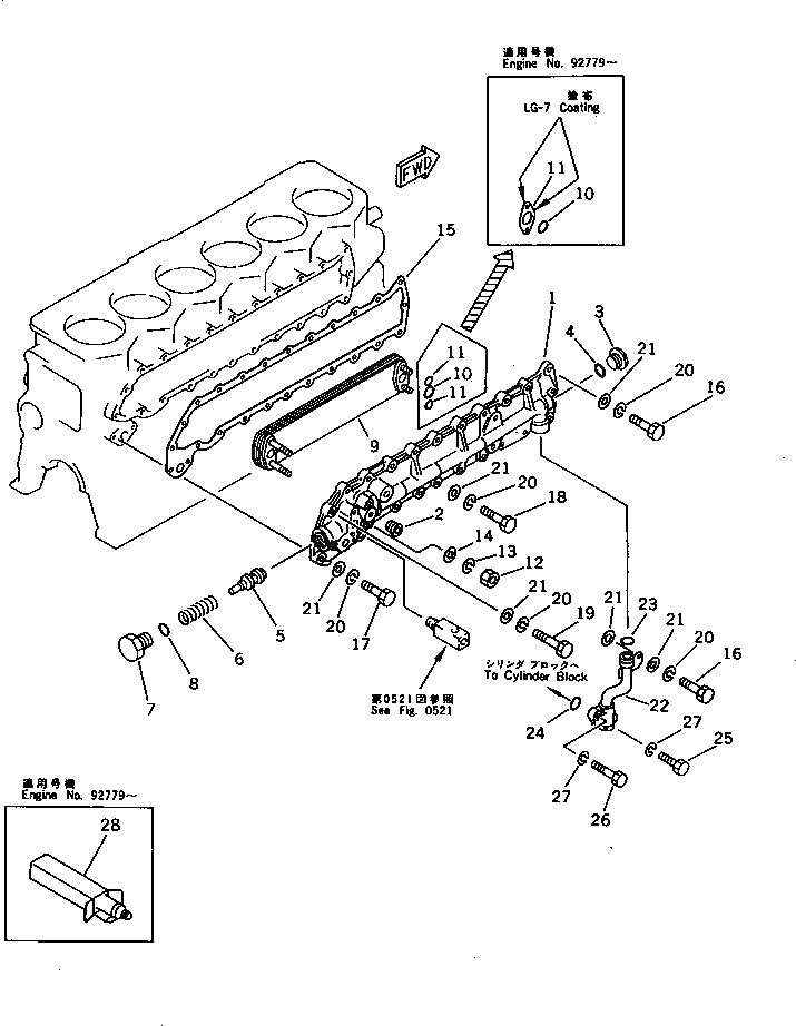 Схема запчастей Komatsu S6D105-1QQ - СИСТЕМА СМАЗКИ МАСЛООХЛАДИТЕЛЬ(№87-9779) СИСТЕМА СМАЗКИ МАСЛ. СИСТЕМА
