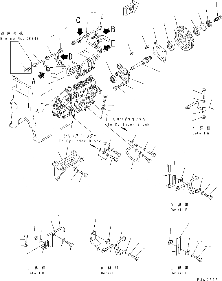 Схема запчастей Komatsu S6D105-1NN - ТОПЛ. НАСОС И ТРУБЫ ТОПЛИВН. СИСТЕМА