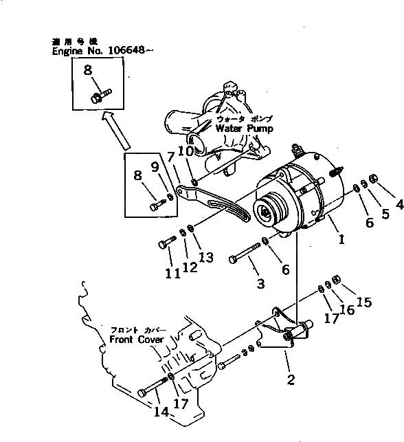 Схема запчастей Komatsu S6D105-1JJ - ГЕНЕРАТОР И КРЕПЛЕНИЕ (A¤ 7A) ЭЛЕКТРИКА