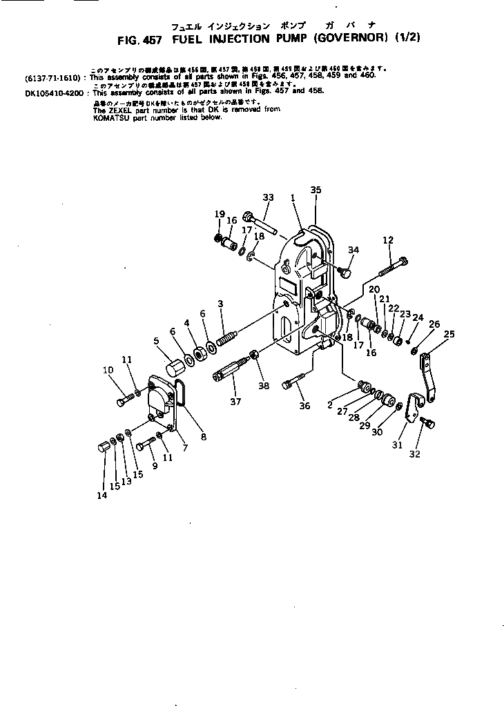 Схема запчастей Komatsu S6D105-1C - ТОПЛ. НАСОС (РЕГУЛЯТОР) (/) ТОПЛИВН. СИСТЕМА