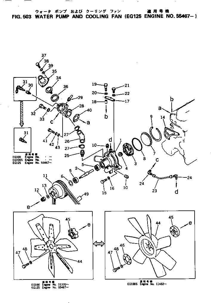 Схема запчастей Komatsu S6D105-1R - ВОДЯНАЯ ПОМПА И ВЕНТИЛЯТОР ОХЛАЖДЕНИЯ ОХЛАЖД-Е И ЭЛЕКТРИКАS