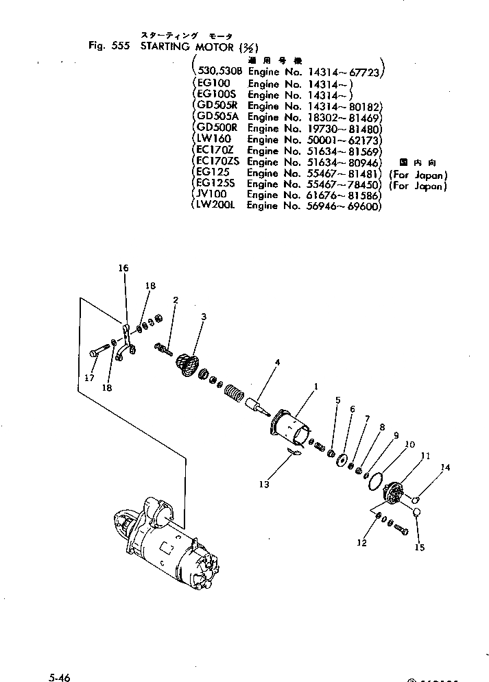 Схема запчастей Komatsu S6D105-1R - СТАРТЕР (/) (.KW) (КРОМЕ ЯПОН.)(№7-88) ОХЛАЖД-Е И ЭЛЕКТРИКАS