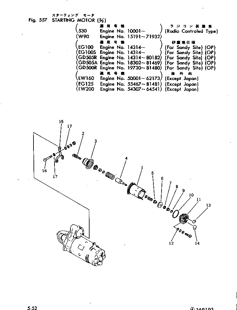 Схема запчастей Komatsu S6D105-1R - СТАРТЕР (/) (.KW) (КРОМЕ ЯПОН.)(№7-88) ОХЛАЖД-Е И ЭЛЕКТРИКАS