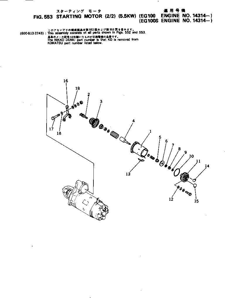 Схема запчастей Komatsu S6D105-1B - СТАРТЕР (/) (.KW)(№-) ОХЛАЖД-Е И ЭЛЕКТРИКАS
