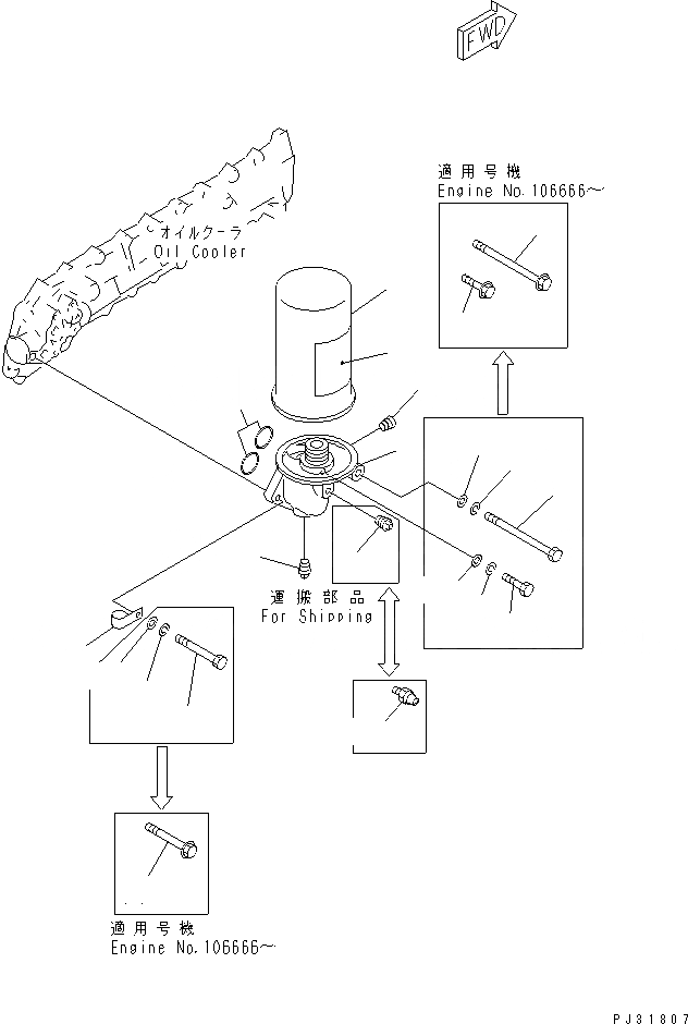 Схема запчастей Komatsu S6D105-1AJ - МАСЛ. ФИЛЬТР И КРЕПЛЕНИЕ СИСТЕМА СМАЗКИ МАСЛ. СИСТЕМА