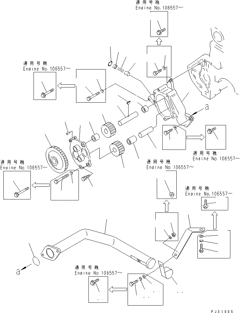 Схема запчастей Komatsu S6D105-1SS - СМАЗЫВ. НАСОС И ВСАСЫВ. PIPE СИСТЕМА СМАЗКИ МАСЛ. СИСТЕМА