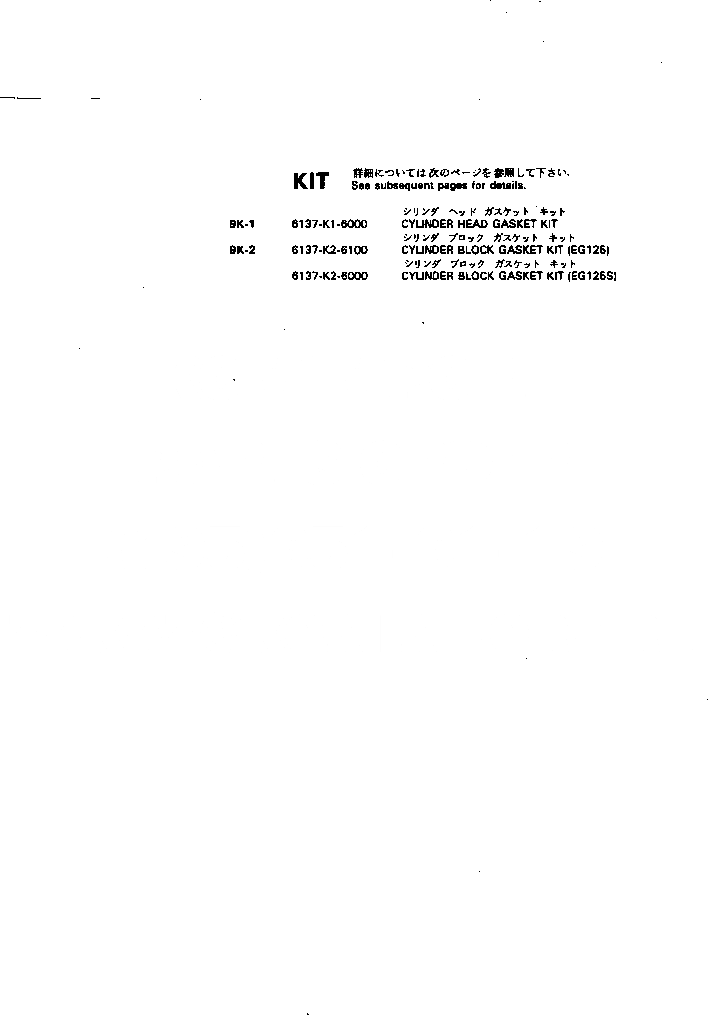 Схема запчастей Komatsu S6D105-1S - - -