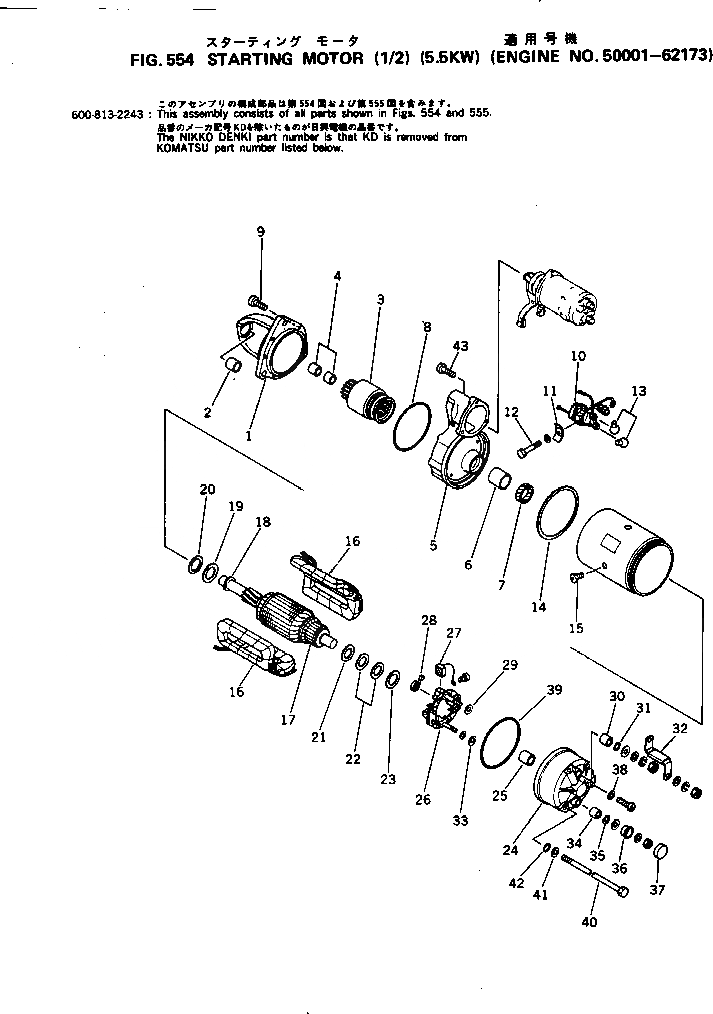 Схема запчастей Komatsu S6D105-1M - СТАРТЕР (/) (.KW)(№-7) ОХЛАЖД-Е И ЭЛЕКТРИКАS
