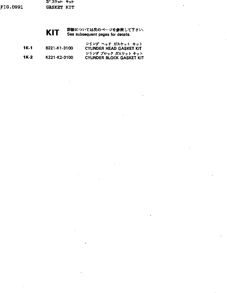 Схема запчастей Komatsu S6D108-1B - - -