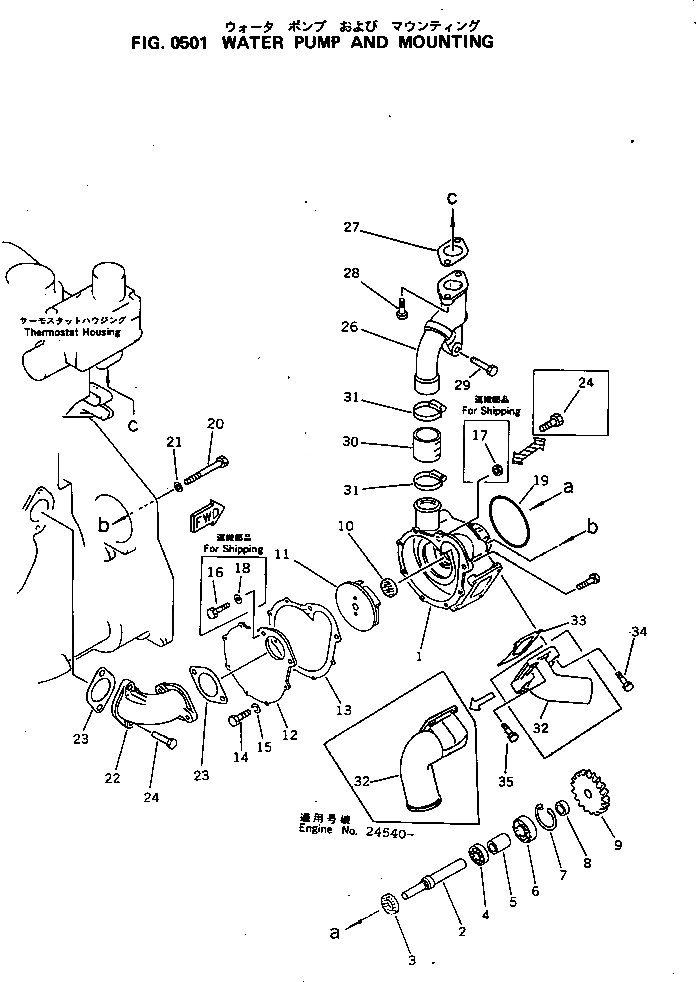 Схема запчастей Komatsu S6D125-1B8 - ВОДЯНАЯ ПОМПА И КРЕПЛЕНИЕ СИСТЕМА ОХЛАЖДЕНИЯ