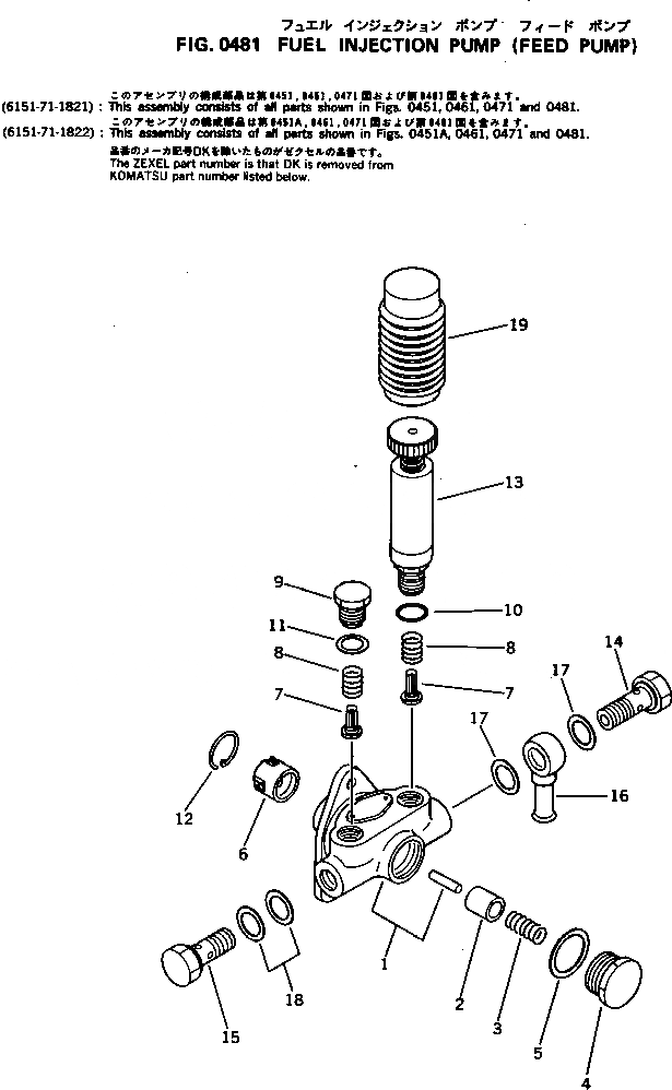 Схема запчастей Komatsu S6D125-1P - ТОПЛ. НАСОС (ПОДКАЧИВАЮЩ. НАСОС) ТОПЛИВН. СИСТЕМА