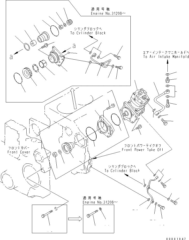 Схема запчастей Komatsu S6D140E-2B-6 - КРЕПЛЕНИЕ КОНДИЦИОНЕРА (/) (ДЛЯ DIAVIK)(№-) ДВИГАТЕЛЬ