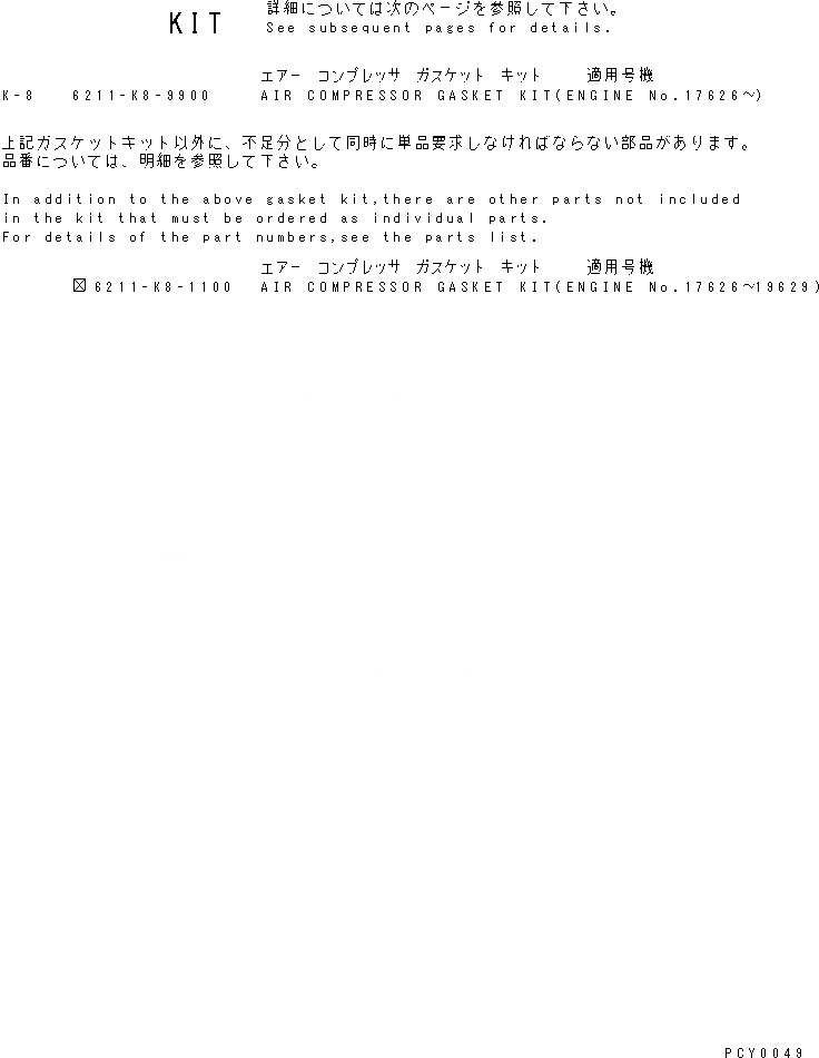 Схема запчастей Komatsu S6D140-1W-F - КОМПЛЕКТ ПРОКЛАДОК КОМПРЕССОРА(№7-) ДВИГАТЕЛЬ