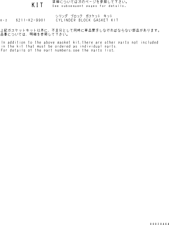 Схема запчастей Komatsu S6D140-1X-F - КОМПЛЕКТ ПРОКЛАДОК БЛОКА ЦИЛИНДРОВ(№9-) ДВИГАТЕЛЬ