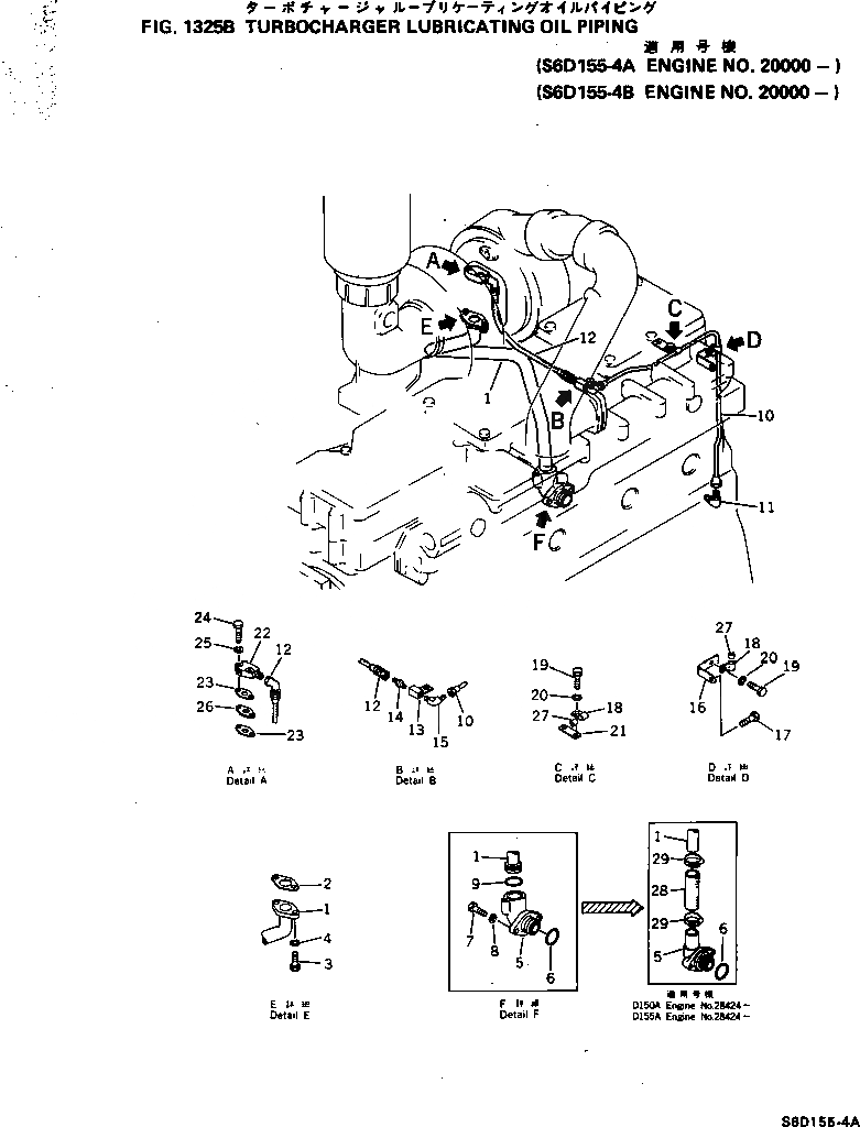 Схема запчастей Komatsu S6D155-4B - ЛИНИЯ СМАЗКИ ТУРБОНАГНЕТАТЕЛЯ(№-) СИСТЕМА СМАЗКИ МАСЛ. СИСТЕМА