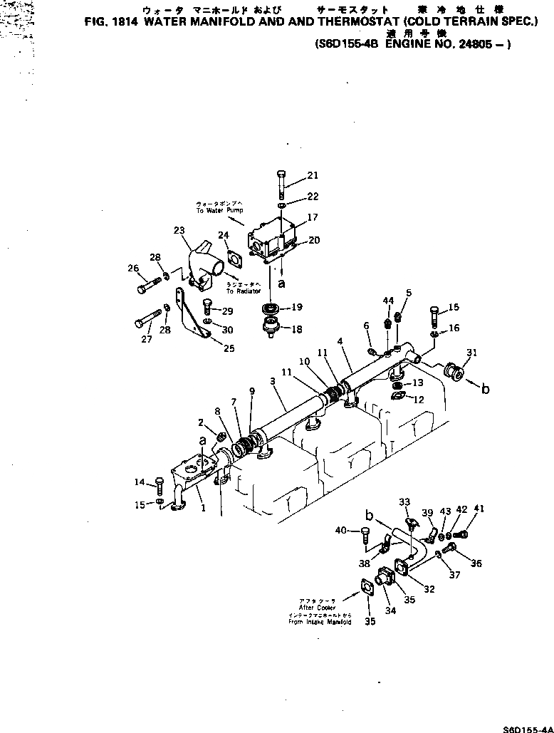 Схема запчастей Komatsu S6D155-4B - ВОДН. NAMIFOLD И ТЕРМОСТАТ (МОРОЗОУСТОЙЧИВ. СПЕЦИФИКАЦИЯ.)(№8-) ОПЦИОННЫЕ КОМПОНЕНТЫ