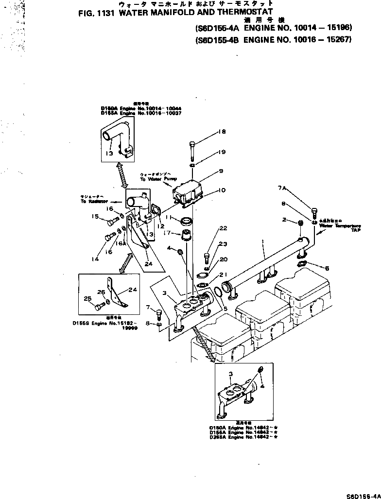 Схема запчастей Komatsu S6D155-4B - - -