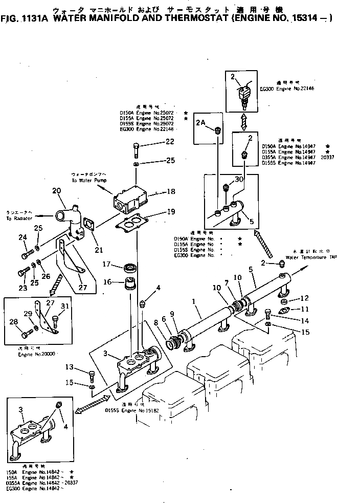 Схема запчастей Komatsu S6D155-4C - ВОДЯНОЙ КОЛЛЕКТОР И ТЕРМОСТАТ(№-) ГОЛОВКА ЦИЛИНДРОВ